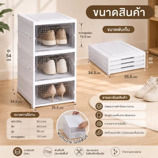 HHsociety กล่องรองเท้า กล่องรองเท้าพับได้ 3 ชั้น ฝาหน้า ไม่ต้องประกอบ ชั้นรองเท้า รุ่น DF