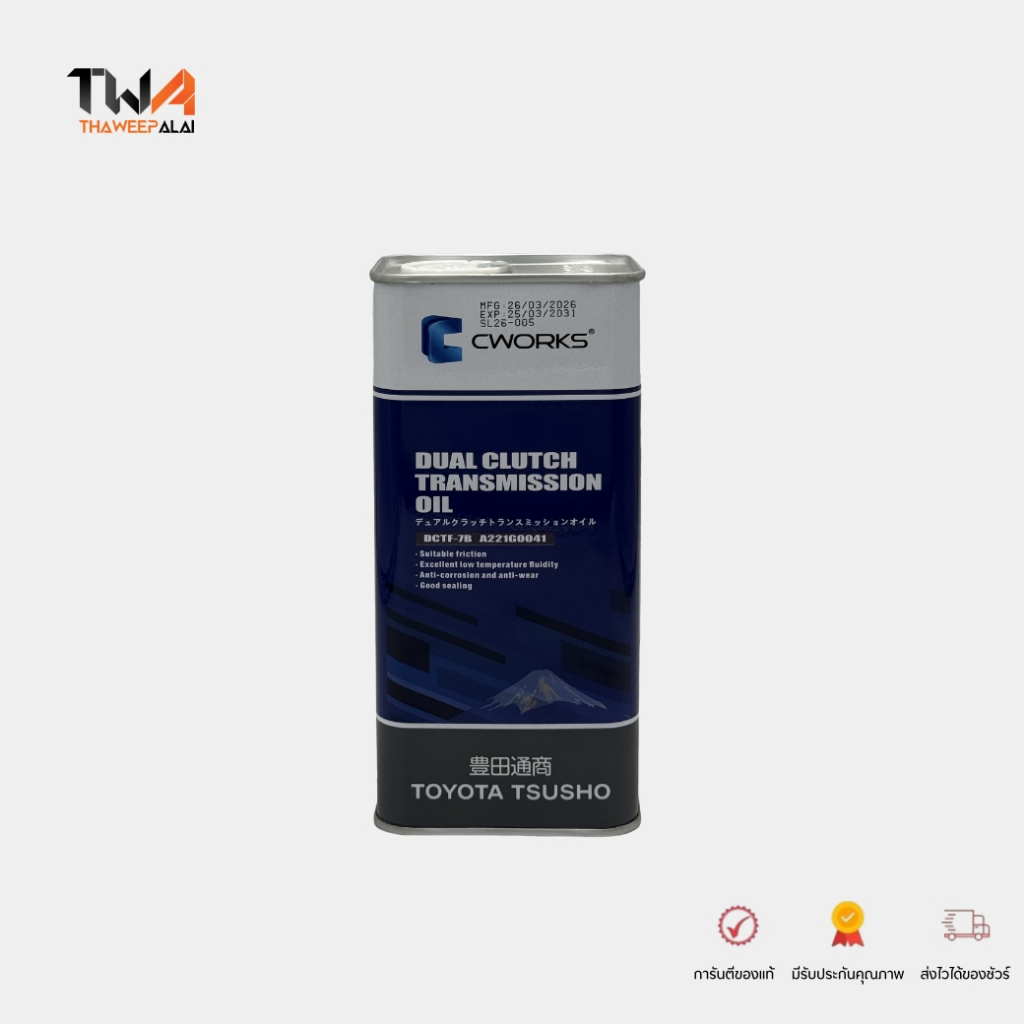 C-WORKS น้ำมันเกียร์ออโต้ ดูอัลคลัทช์ DCTF-7B ขนาด 1 ลิตร สังเคราะห์ 100% รหัส A221G0041