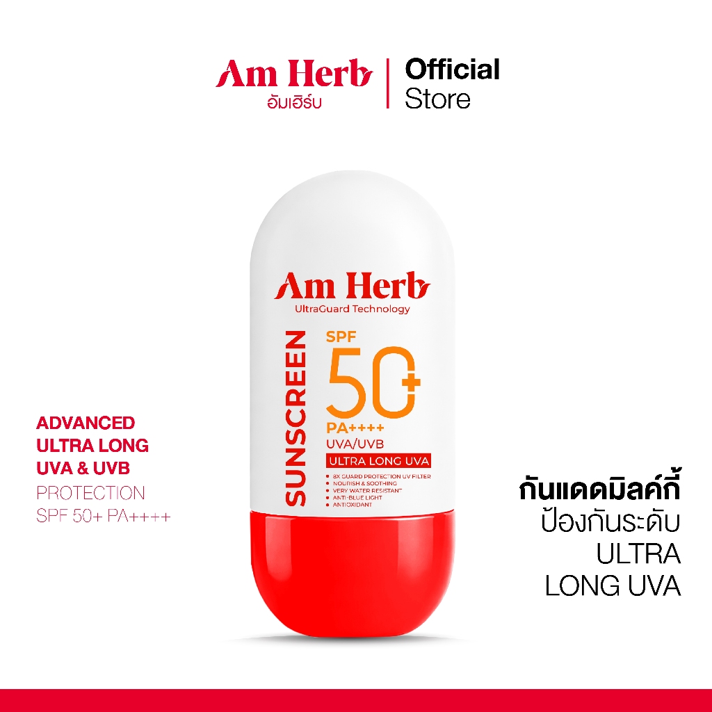 [สินค้าพรีออเดอร์] AM HERB ADVANCED ULTRA LONG UVA & UVB  PROTECTION SPF50+ PA++++ 30 ml