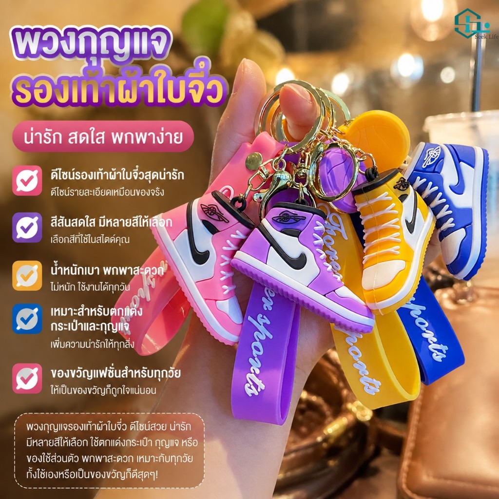 พร้อมส่ง พวงกุญแจจี้รองเท้าบาสเก็ตบอล AJ พวงกุญแจ PVC จี้รองเท้าแฟชั่น สำหรับห้อยกุญแจ ห้อยกระเป๋า ดีไซน์สวย พกพาสะดวก