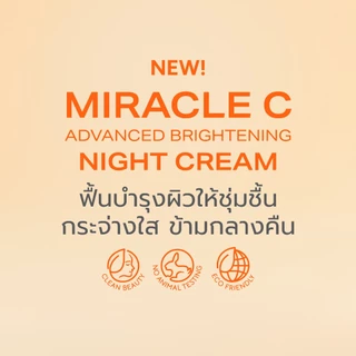 Oriental Princess ครีมบำรุงผิวสูตรกลางคืน Miracle C Advanced Brightening Night Cream 50 g