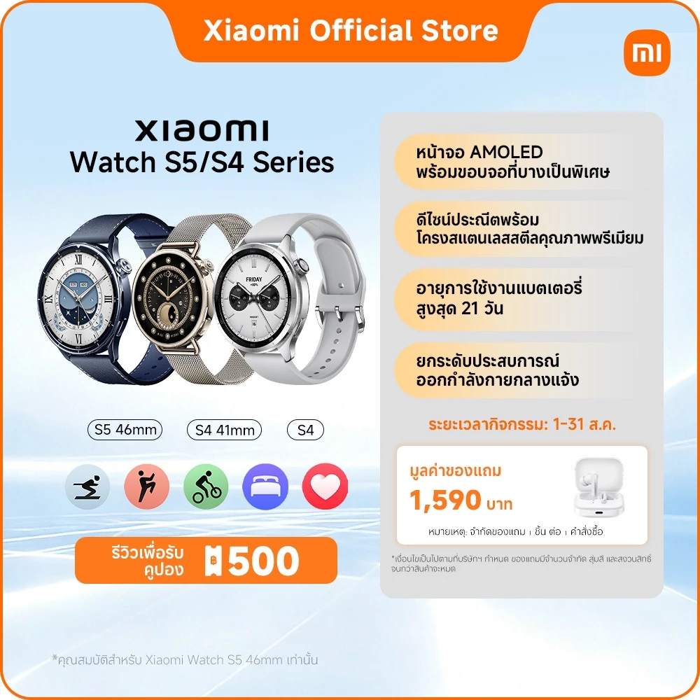 [แถมหูฟัง] Xiaomi Watch S5/S4 41mm/46mm | นาฬิกาอัจฉริยะ | หน้าจอสัมผัส AMOLED | ตรวจสุขภาพ | แบตเตอรี่ใช้งานยาว
