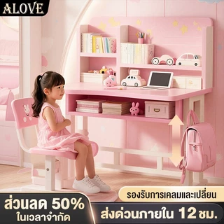ALOVE💖[ปลอดภัยไร้สารเคมี]💖โต๊ะเรียน โต๊ะเขียนหนังสือเด็ก 80/70cm ปรับความสูงได้ มัลติฟังก์ชั่ สรีรศาสตร์ ของขวัญเด็ก