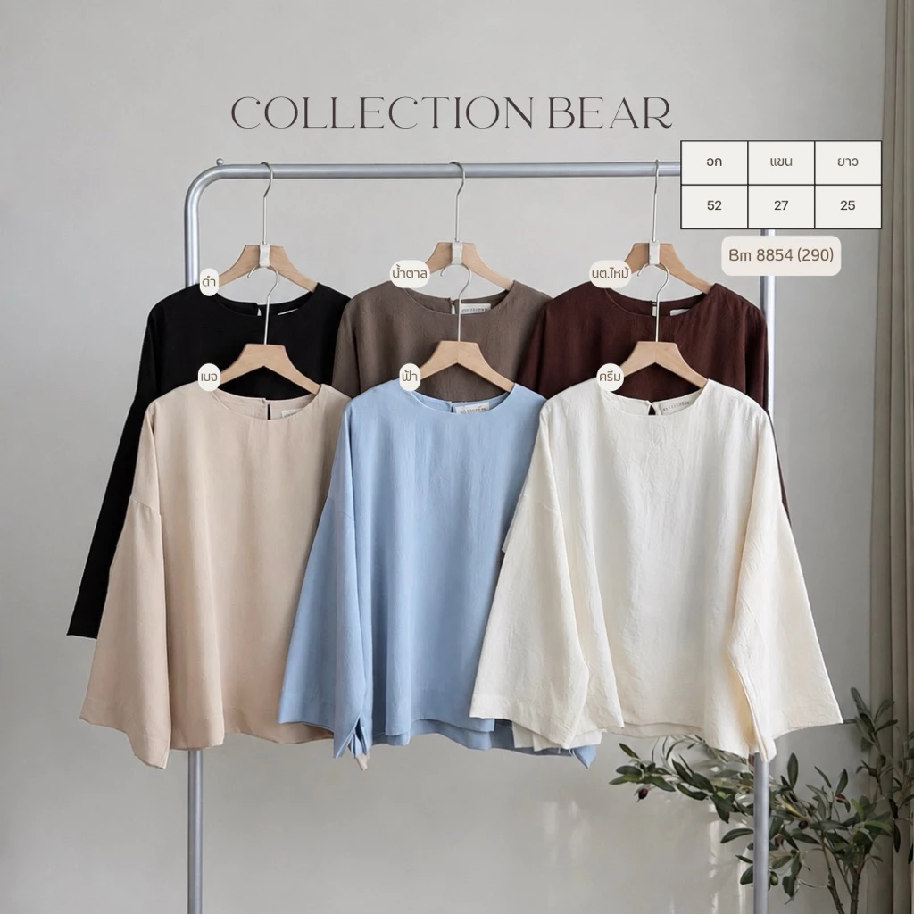 เสื้อ bm 8854 คอกลม ทรงoversize