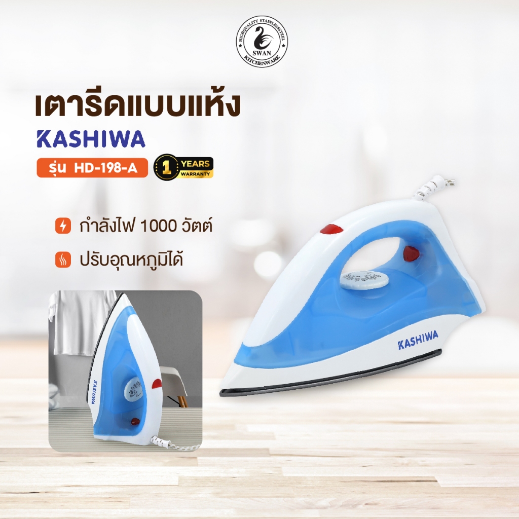 เตารีดแห้ง 1000W รุ่น HD-198-A เตารีด เตารีดไฟฟ้า เตารีดแห้ง