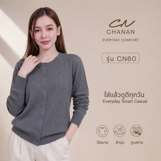 🔥Chanan☘️ CN60 เสื้อไหมพรมแขนยาวเอวจั๊ม 8สีสวย กระดุมแกะใช้งานได้จริง ผ้านุ่มใส่สบาย ( อก30-42 )