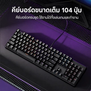 Rapoo GK500 คีย์บอร์ดเกมมิ่ง Mechanical RGB ไฟ Backlit 87/104 ปุ่ม Anti-Ghosting 26-Key Plug & Play สำหรับเล่นเกมและทำงา