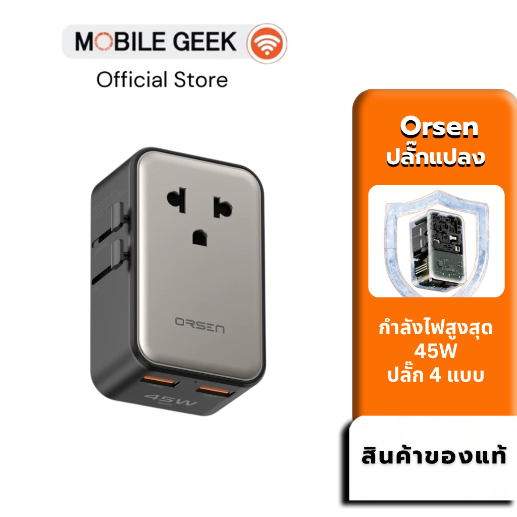 Eloop Orsen C48 Universal Travel Adapter หัวแปลงปลั๊กไฟต่างประเทศ GaN 45W PD ชาร์จเร็ว 5 อุปกรณ์ ขาปลั๊ก US EU UK AUS