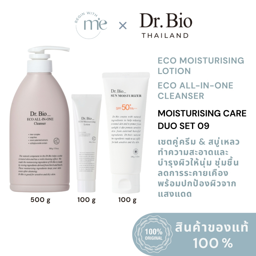 [DR.BIO MOISTURISING CARE DUO SET 9] DR.BIO ECO ALL-IN-ONE CLEANSER SPECIAL SET + DR. ECO SUN MOISTU
