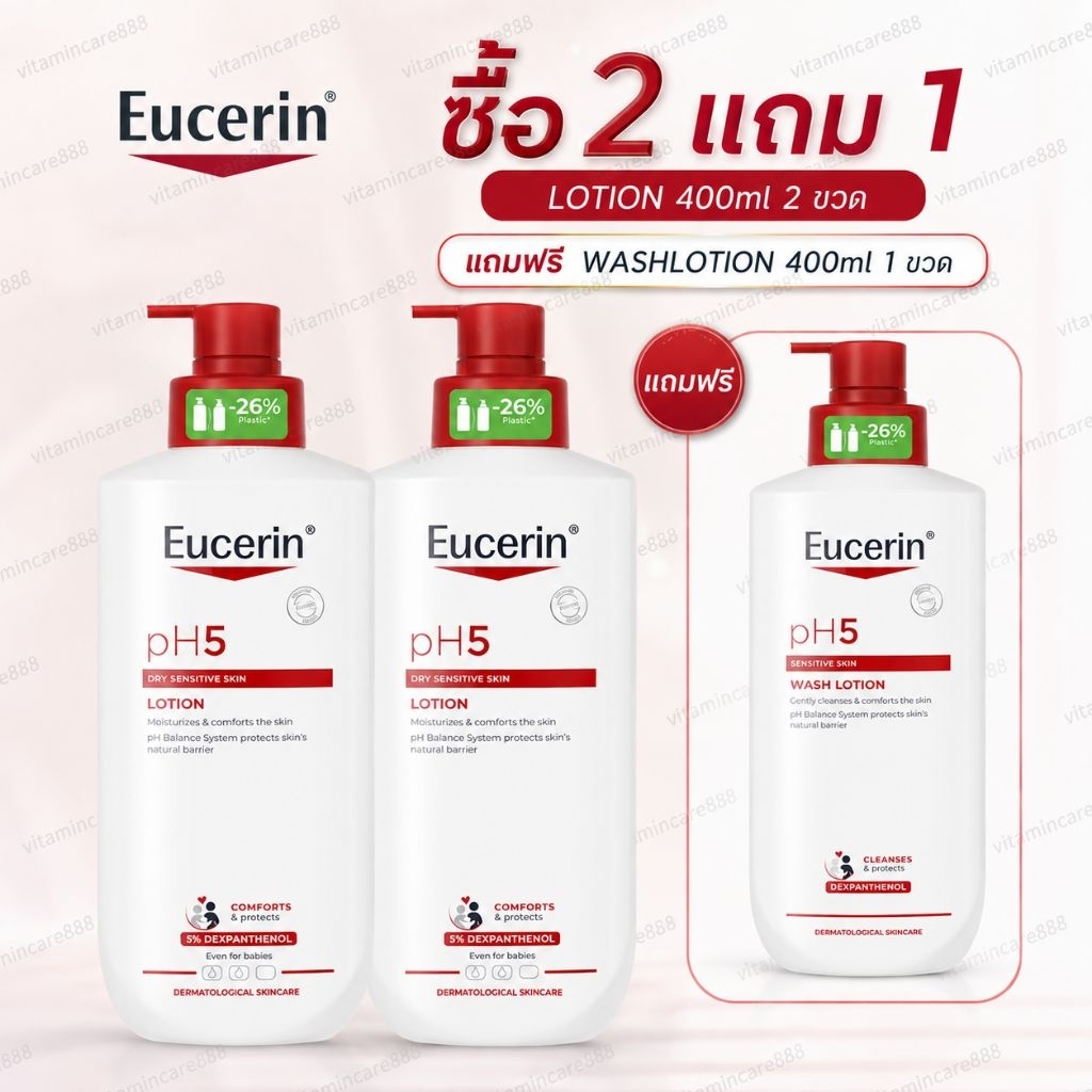 Exp.5/2029 (400 มล.x2 ขวด+ของแถม) โลชั่นทาผิว Eucerin pH5 Lotion For Dry Sensitive Skin ยูเซอริน พีเอช5 บำรุงผิวกาย