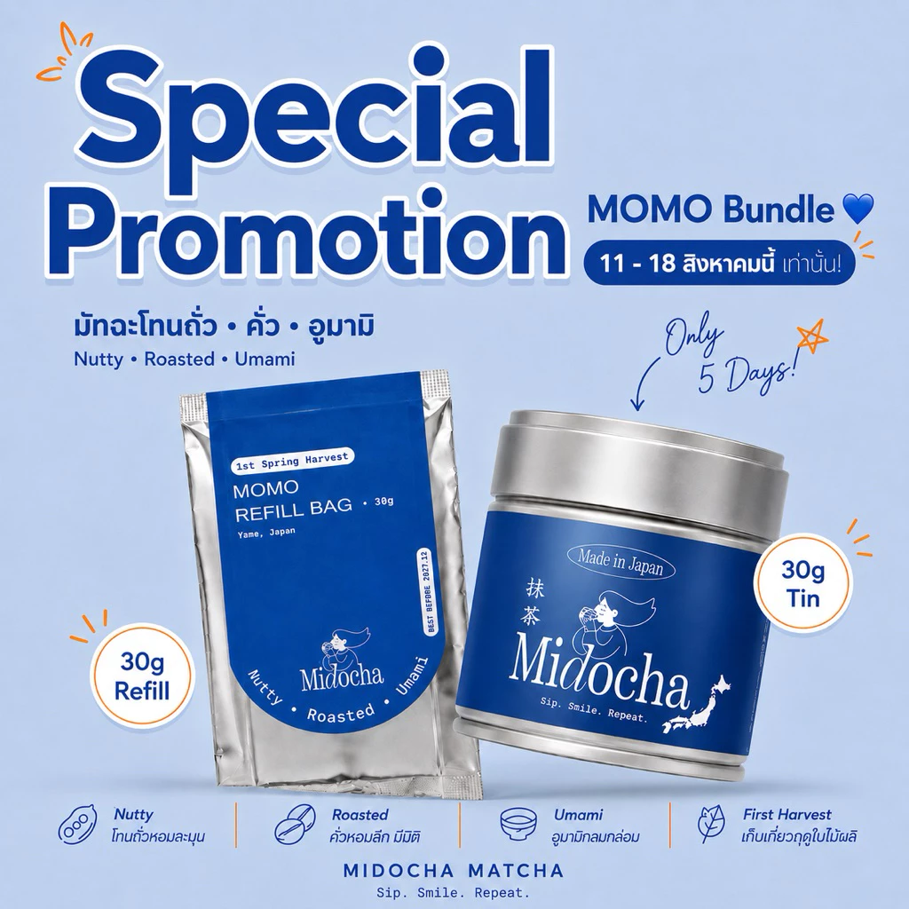 Special PROMOTION : MOMO Bundle (2pc 60g)