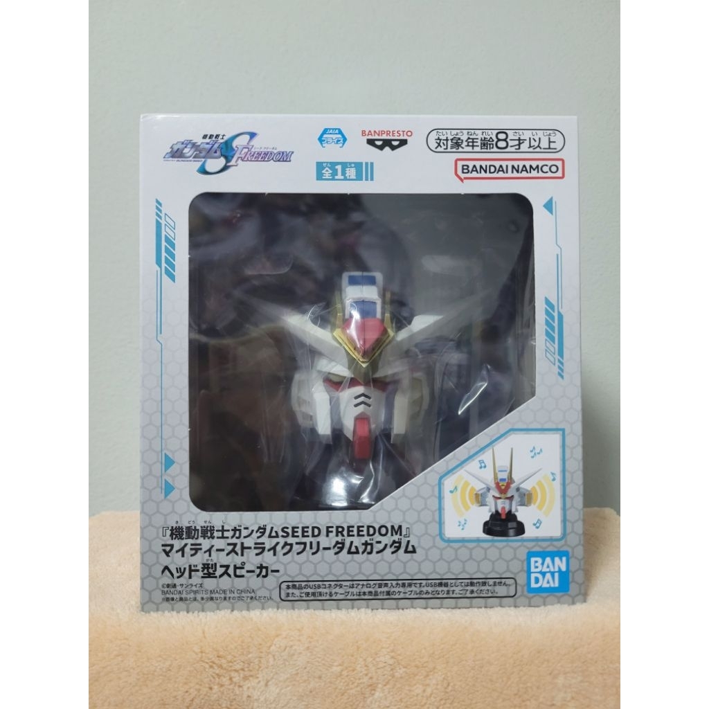 Mobile Suit Gundam SEED FREEDOM Mighty Strike Freedom Gundam Head -  shaped Speaker