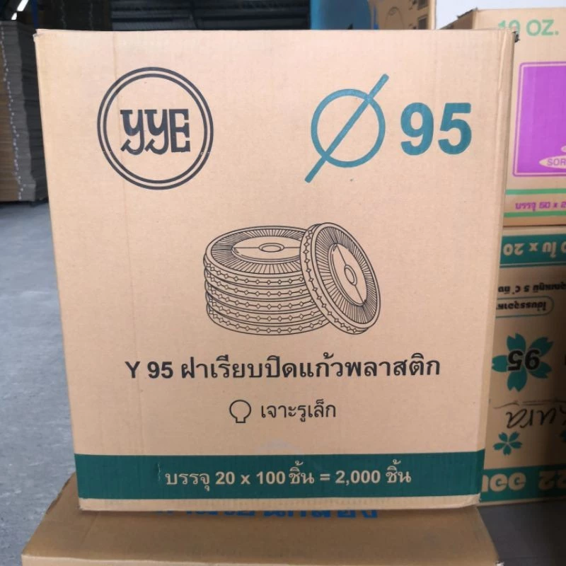 ฝาเรียบ95 เนื้อPET ยกลัง2000ชิ้น