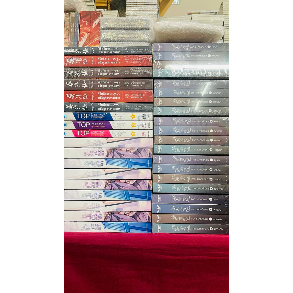 sale นิยายวาย พร้อมส่ง