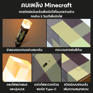 โคมไฟมายคราฟ Magnetic ของเล่นมายคราฟ ไฟกลางคืนตั้งโต๊ะ ไฟLEDเปลี่ยนสีได้ ไฟหลายแบบปรับเปลี่ยนได้