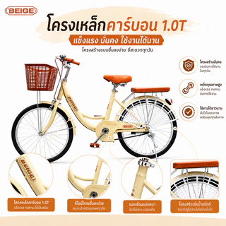 Beige จักรยานเด็ก จักรยานเด็กผู้หญิง 20/22 นิ้ว จักรยาน ญี่ปุ่น ที่นั่งสบายพร้อมตะกร้า สไตล์เรโทร
