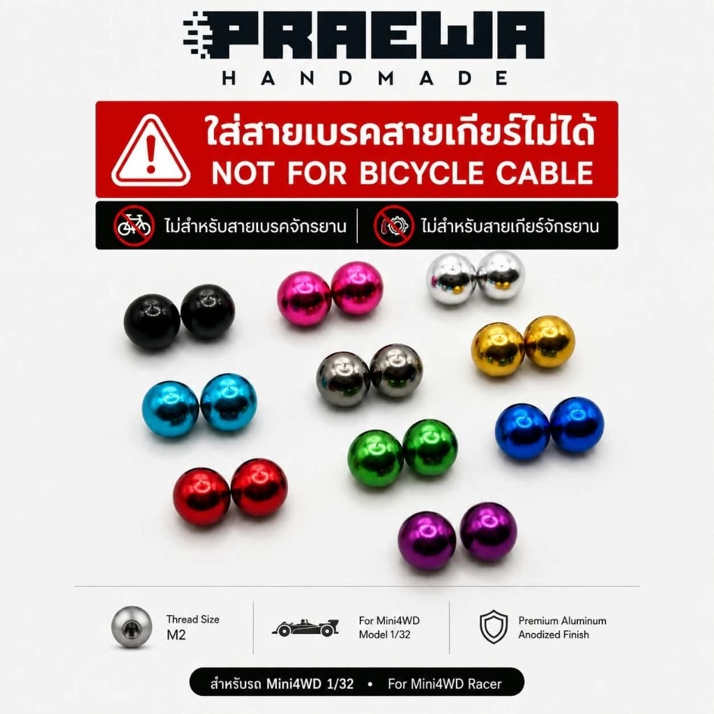 [4ชิ้น] บอลปิดเสาสี M2 อัลลอยด์ น้ำหนักเบามาก บอลแคป - Mini4WD M2 Aluminum Ball Cap [✖ NOT FOR BICYCLE USE]