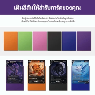 120ใบ BERYFAM ซองใส่การ์ดสี สลีฟ สำหรับ วันพีซ นารูโตะ โปเกมอน Disney Lorcana PRIME TOUCH ซองใส่การ์ด matte Blueberry