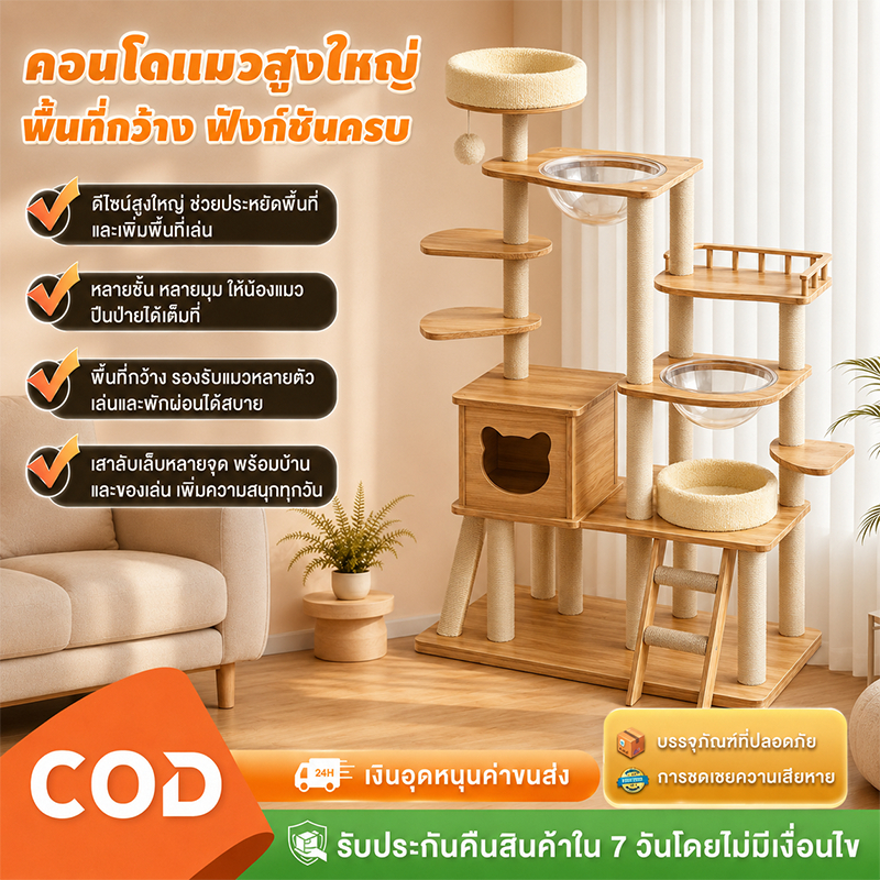 คอนโดแมวขนาดใหญ่200CM แข็งแรงมาก มั่นคง ใช้ได้กับแมว 4-6 ตัว ตัวหนา เพิ่มความสูงcondo แมว คอนโดแมวไม้ คอนโดแมว บ้านแมว