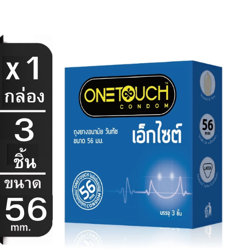 Onetouch excite 56 Condom ถุงยางอนามัย วันทัช เอ็กไซต์ 56 ผิวเรียบ ขนาด 56 มม กล่องเล็ก 3ชิ้น/กล่อง