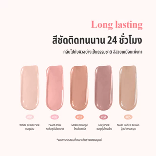 LUMINEE BEAUTY บลัชออนเนื้อน้ำ บลัชออนเนื้อลิควิด เกลี่ยง่าย ไม่เป็นคราบ ให้ลุคแก้มระเรื่อฉ่ำวาว ติดทนนาน B278