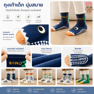 Bambilis : ⚡พร้อมส่ง⚡ ถุงเท้าเด็ก ถุงเท้าเด็กกันลื่น 1 แพคมี 5 คู่ ลายไดโนเสาร์