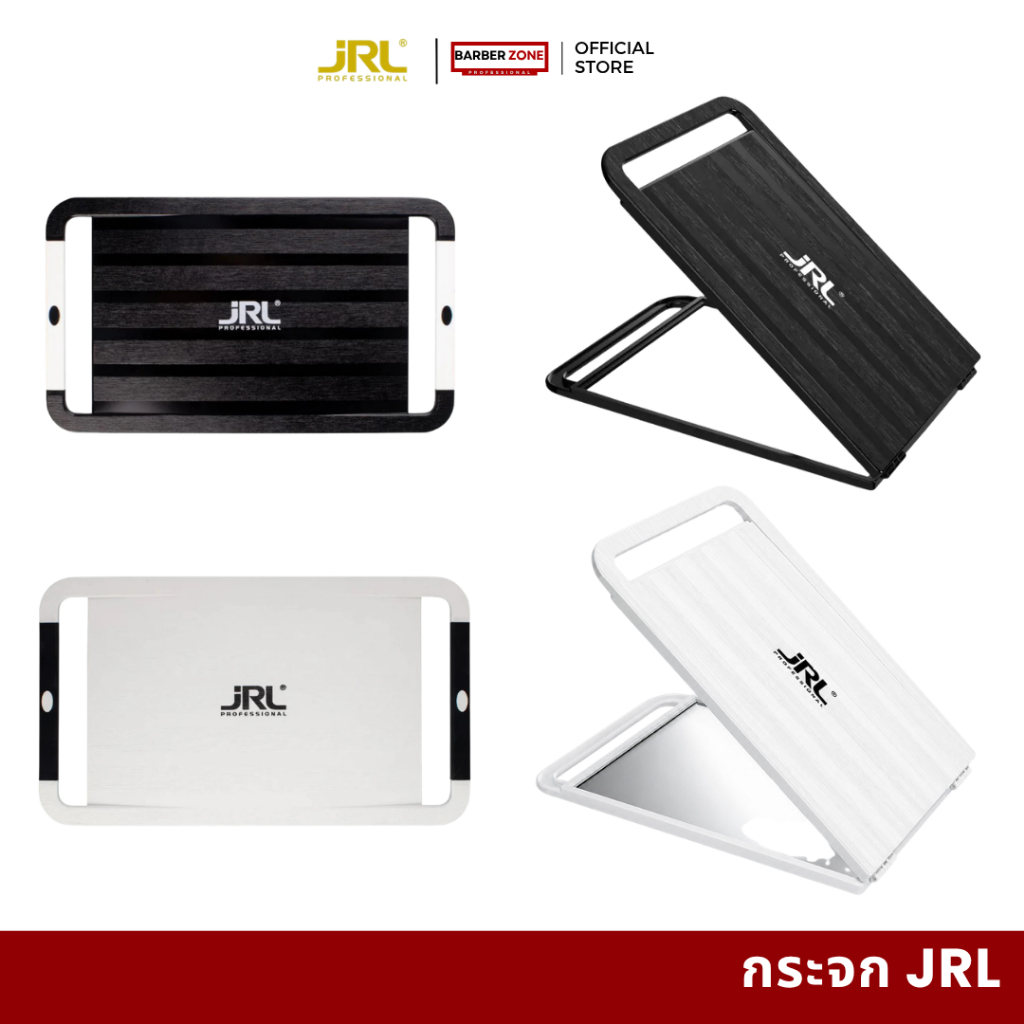 กระจกส่องหลัง JRL Mirror - White/Black กระจกบาร์เบอร์ JRL