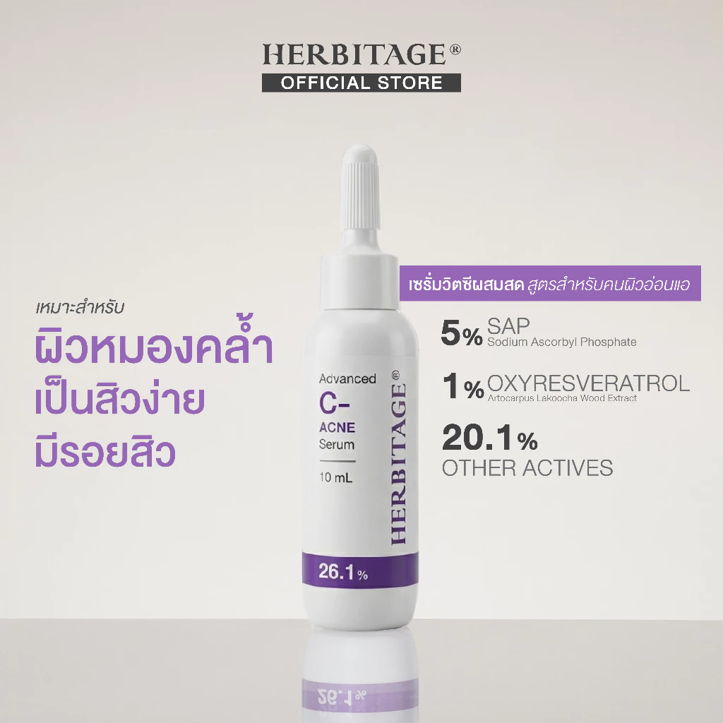 HERBITAGE Advanced C-Acne 26.1 Brightening Serum Set ( SAP + Oxyresveratrol + Xanthone + B12 ) [ P ]