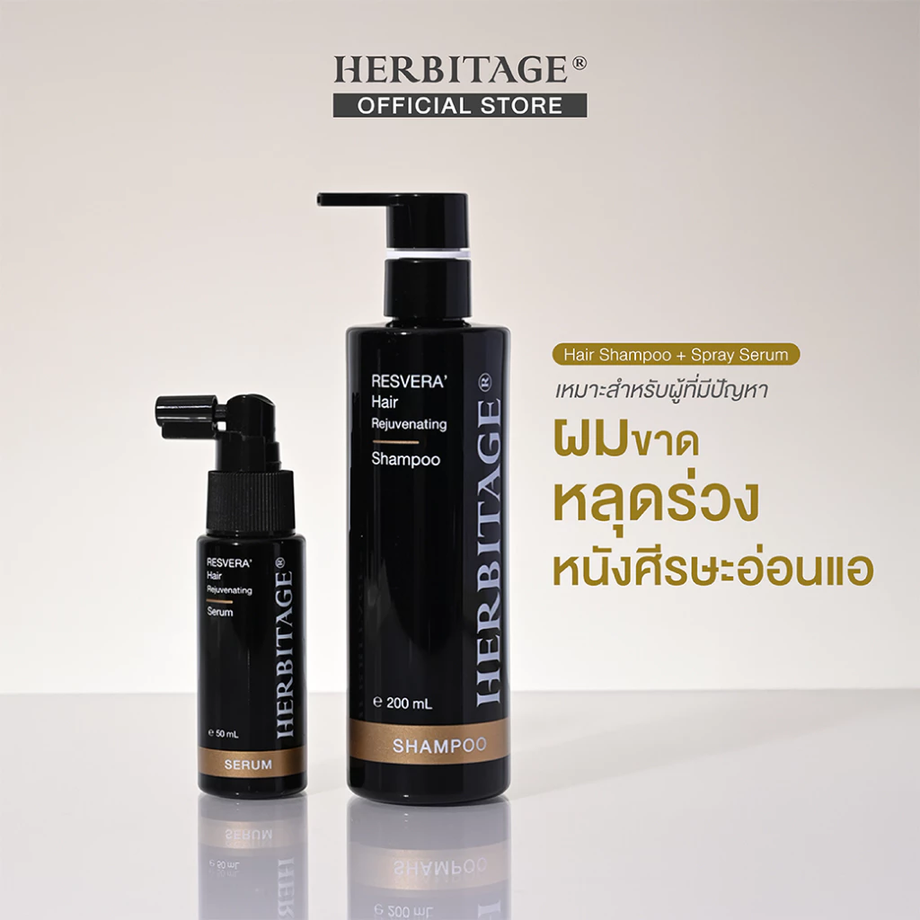 HERBITAGE RESVERA' Hair Rejuvenating Set เซรั่ม + แชมพูบำรุง ลดผมขาดหลุดร่วง ( LH )
