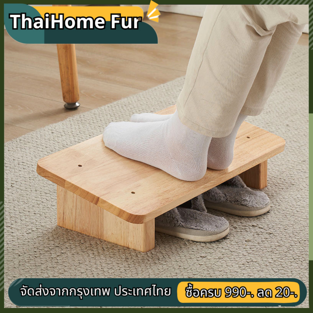 ที่พักเท้า ที่วางเท้า วางใต้โต๊ะ เพื่อสุขภาพ แบบพกพา สำหรับออฟฟิศและผู้สูงอาย