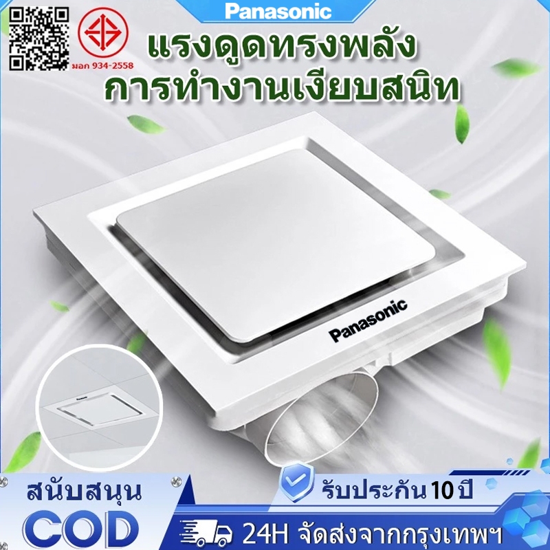 ญี่ปุ่น พัดลมดูดอากาศเพดาน พัดลมดูดอากาศติดเพดาน พัดลมระบายอากาศ 8/10/12 นิ้ว แรงดูดสูง เสียงเบา