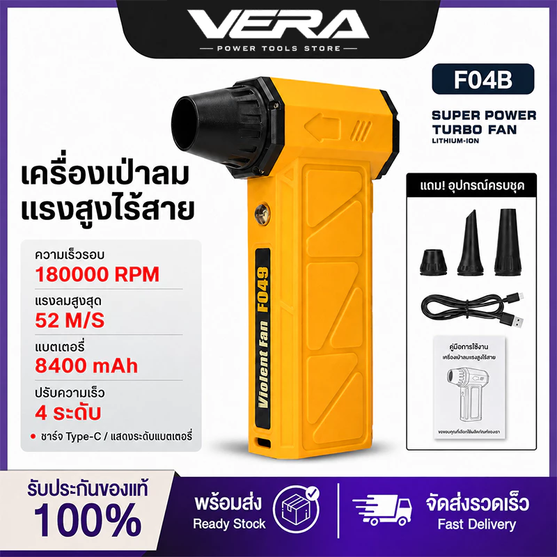 พัดลมเทอร์โบเจ็ท 8400mAh พัดลมเจ็ท เครื่องเป่าลมไร้สาย 180000RPM เครื่องเป่าลมไฟฟ้า แบบพกพาฝุ่น พัดลม พัดลมเทอร์โบพกพา