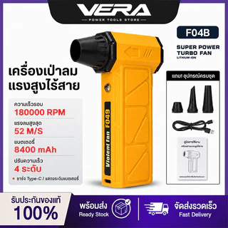 พัดลมเทอร์โบเจ็ท 8400mAh พัดลมเจ็ท เครื่องเป่าลมไร้สาย 180000RPM เครื่องเป่าลมไฟฟ้า แบบพกพาฝุ่น พัดลม พัดลมเทอร์โบพกพา