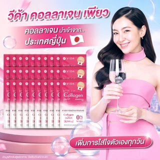 Vida Collagen Pure 30 Sachets (วีด้า คอลลาเจน เพียว 3500 มก. 30 ซอง)