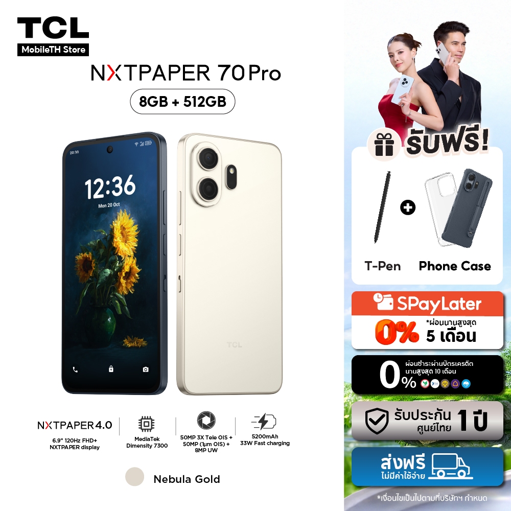 TCL NXTPAPER 70 Pro 5G [8+512GB] สี Nebula Gold โทรศัพท์มือถือถนอมสายตา หน้าจอ NXTPAPER 4.0 ขนาด 6.9" FHD+ กล้อง 50MP