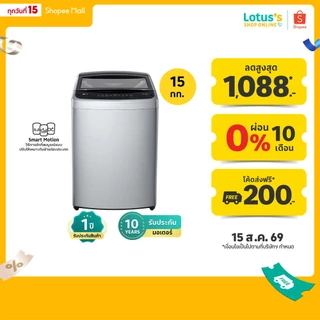 แอลจี เครื่องซักผ้าฝาบน ความจุ 15 KG. สีเทาเข้ม รุ่น T2515VBTM LG WASHING MACHINE TOP LOAD 15 KG. #T2515VBTM SILVER