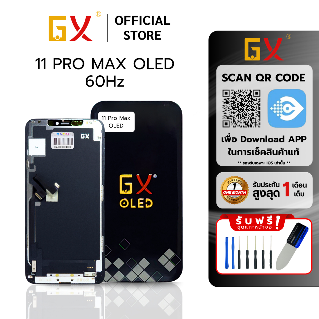 จอ GX OLED หน้าจอ สำหรับ IP 11PRO MAX จอมือถือ แบบเปลี่ยน ของแท้100% COD รับประกัน 1เดือน