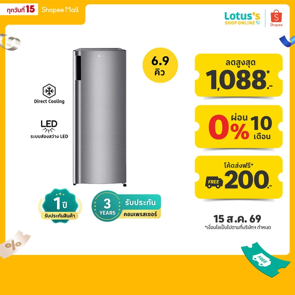 แอลจี ตู้เย็น 1 ประตู ขนาด 6.9 คิว รุ่น GN-Y331SLS.APZPLMT LG 1-DOOR REFRIGERATOR 6.9Q GN-Y331SLS