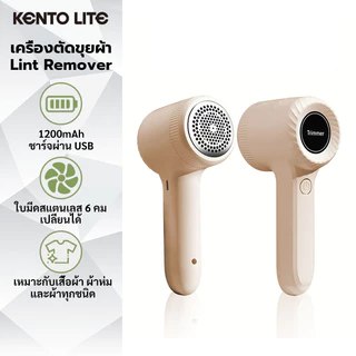 เครื่องตัดขุยผ้า Electric Lint Remover เครื่องตัดขุยผ้าไฟฟ้า เครื่องกำจัดขนบนผ้า เครื่องตัดขุยสื้อผ้า ที่ตัดขนผ้า
