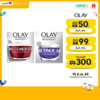 [แพ็คคู่สุดคุ้ม] โอเลย์ รีเจนเนอริส+เรตินอลครีม 50 กรัม OLAY REGENERIST+RETINOL CREAM 50G.