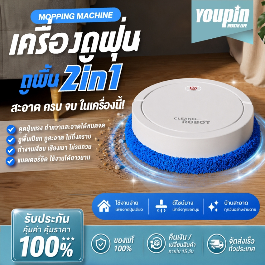 หุ่นยนต์ถูพื้นอัตโนมัติ CLEANEL ROBOT 360°หมุนรอบ ชาร์จUSB เสียงเบา ผ้าถูนาโนถอดซักได้ ทำความสะอาดอัตโนมัติ