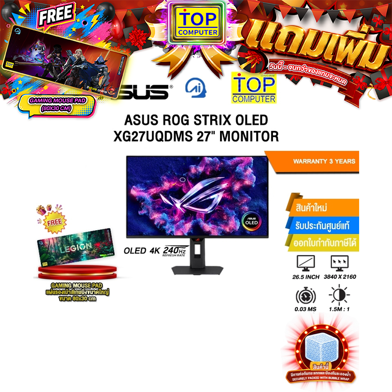 ASUS ROG STRIX OLED XG27UQDMS 27" MONITOR (OLED 4K 240Hz)/ประกัน 3 Years