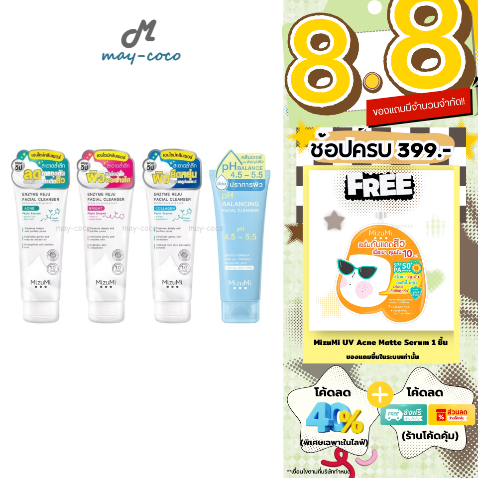 ถูก/แท้/มีไลฟ์ โฟมล้างหน้า MizuMi Facial Cleanser โฟม วิปโฟม