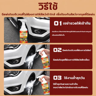 🐶สเปรย์ไล่แมวหมา 520ml น้ำยาไล่หมา ป้องกันหมาฉี่ กันหมาเข้าบ้าน ใช้ได้ทั้งในบ้านและนอกบ้าน ปลอดภัยต่อคนและสัตว์เลี้ยง