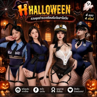 BIG SEXY ชุดตำรวจเซ็กซี่ ชุดคอสเพลย์เซ็กซี่ ชุดอาชีพในฝันสำหรับผู้ใหญ่ 💋 M-5XL | 40-100กก. SET-1415