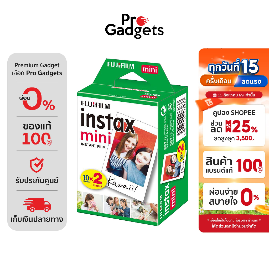 Fujifilm Instax Mini Film White Frame ฟิล์มขอบขาว 20 แผ่น (Twin Pack) ฟิล์มโพราลอยด์