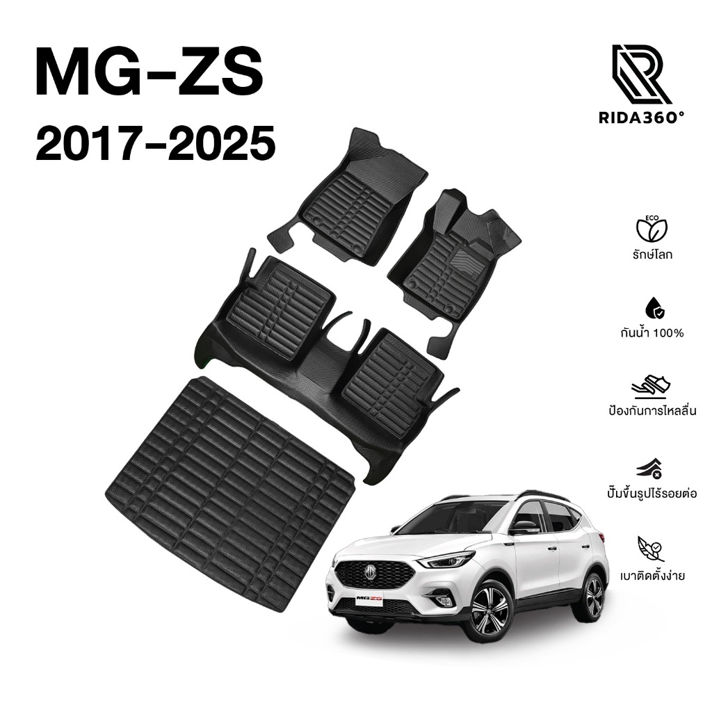 [RIDA360°] พรมรถยนต์ MG ZS / MG VS 2022-2026 พรมปั๊มขึ้นรูปไร้รอยต่อ รับประกัน5ปี [084]