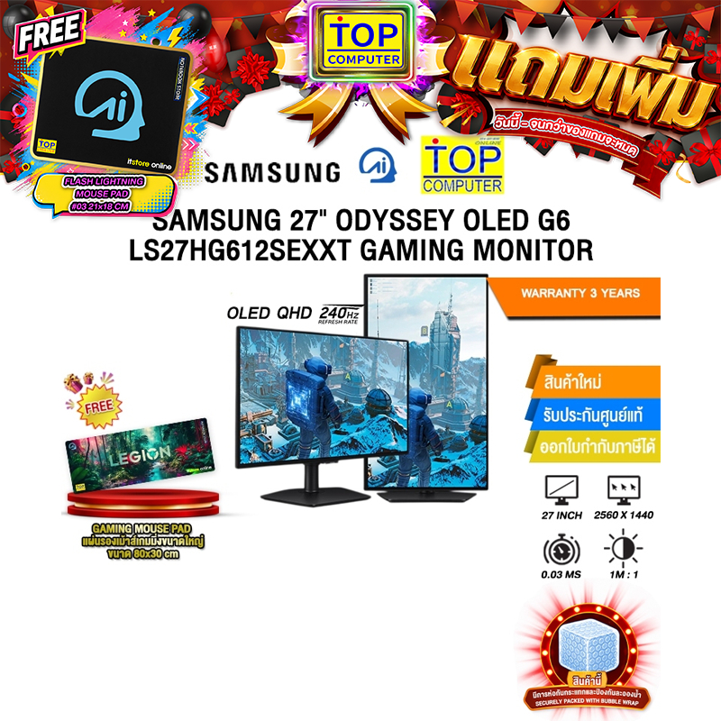 SAMSUNG 27" ODYSSEY OLED G6 LS27HG612SEXXT GAMING MONITOR (QHD/240Hz)/ประกัน 3 Years