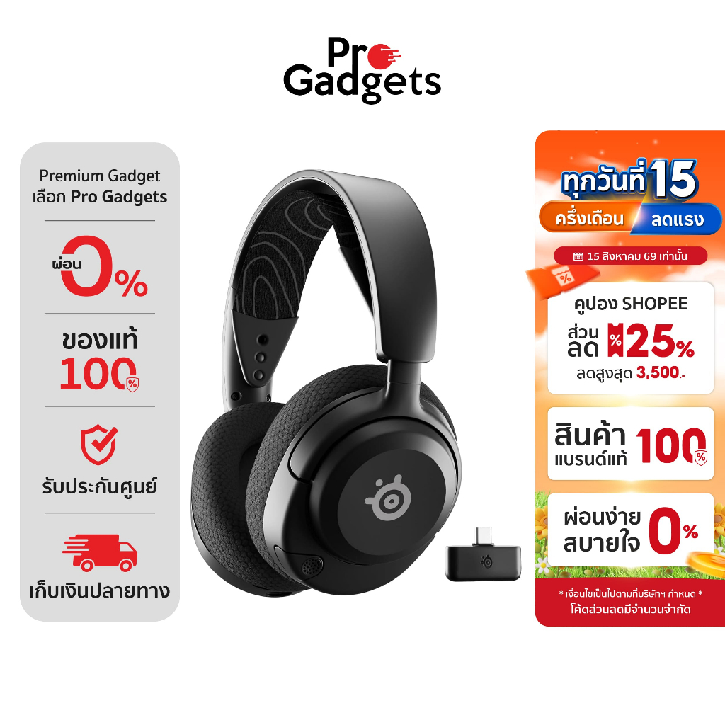 Steelseries Arctis Nova 5 / 5P / 5X Wireless Gaming Headset หูฟังเกมมิ่งไร้สาย