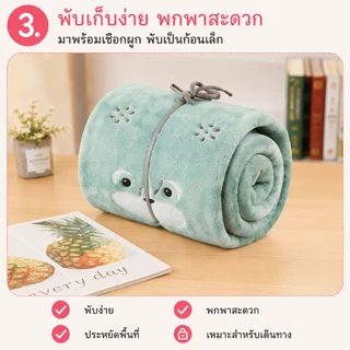 ผ้าห่มนุ่มนิ่ม ผ้าห่มการ์ตูนน่ารัก 80x100cm ผ้าฟลีซ ผ้าห่มพกพา พับเก็บได้ ผ้าห่มออฟฟิศ ผ้าคลุมไหล่ ผ้าห่มเดินทาง ของขวัญ